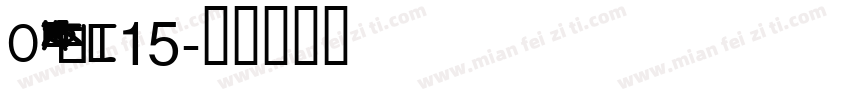 Korean GD15字体转换